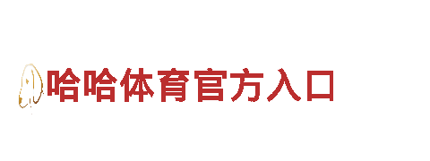365电子-专业环保公司，全方位保障您的清洁需求